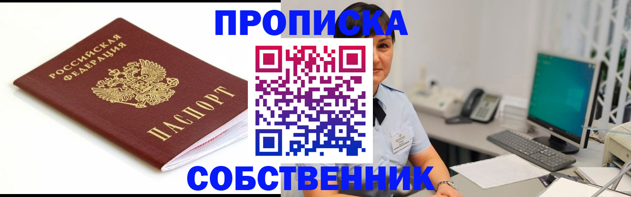 прописка поиск в Пестово